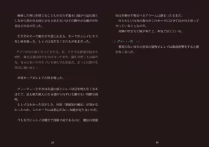 Page 21 of Toraware no Onna Mahoutsukai wa Orc no Seidorei ni - preview thumbnail