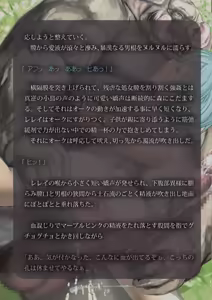 Page 68 of Toraware no Onna Mahoutsukai wa Orc no Seidorei ni - preview thumbnail