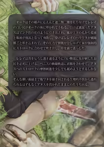 Page 76 of Toraware no Onna Mahoutsukai wa Orc no Seidorei ni - preview thumbnail