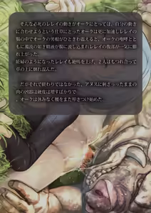 Page 78 of Toraware no Onna Mahoutsukai wa Orc no Seidorei ni - preview thumbnail