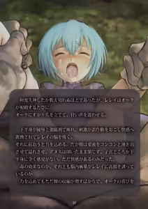 Page 84 of Toraware no Onna Mahoutsukai wa Orc no Seidorei ni - preview thumbnail