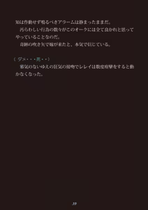 Page 88 of Toraware no Onna Mahoutsukai wa Orc no Seidorei ni - preview thumbnail
