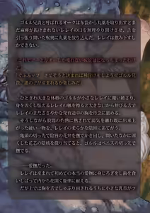 Page 92 of Toraware no Onna Mahoutsukai wa Orc no Seidorei ni - preview thumbnail