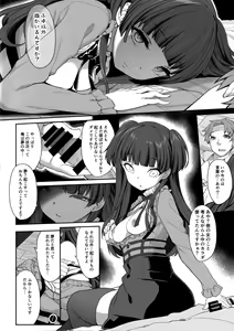 Page 12 of Fuyuko no Kanbyou Shouaku - preview thumbnail