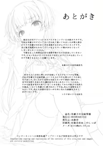 Page 18 of Fuyuko no Kanbyou Shouaku - preview thumbnail