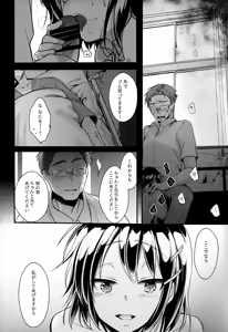 Page 11 of Oji-san to Watashi - preview thumbnail