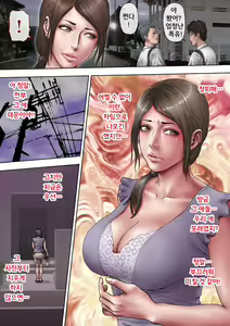 Page 13 of Akogare no Oba o Netoru | 동경하던 작은엄마를 빼앗다 - preview thumbnail