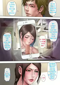 Page 16 of Akogare no Oba o Netoru | 동경하던 작은엄마를 빼앗다 - preview thumbnail