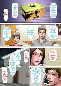 Page 55 of Akogare no Oba o Netoru | 동경하던 작은엄마를 빼앗다 - preview thumbnail