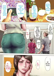 Page 56 of Akogare no Oba o Netoru | 동경하던 작은엄마를 빼앗다 - preview thumbnail