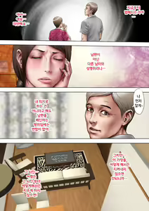 Page 57 of Akogare no Oba o Netoru | 동경하던 작은엄마를 빼앗다 - preview thumbnail