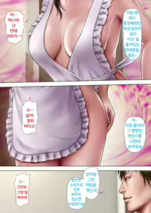 Page 61 of Akogare no Oba o Netoru | 동경하던 작은엄마를 빼앗다 - preview thumbnail