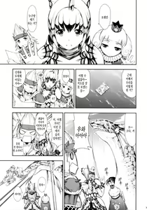 Page 5 of Solo Hunter no Seitai WORLD - preview thumbnail