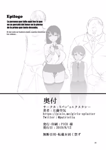 Page 26 of Netosis ~Haruno Kasumi~ | NTR Girl Case. 2: NetoSis -Kasumi Haruno- - preview thumbnail