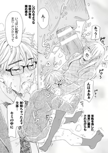 Page 12 of Boku no Kaku BL Comic wa Homo Bitch na Tantou Henshuusha ga Model desu - preview thumbnail