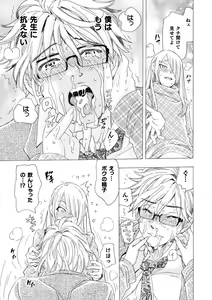 Page 13 of Boku no Kaku BL Comic wa Homo Bitch na Tantou Henshuusha ga Model desu - preview thumbnail