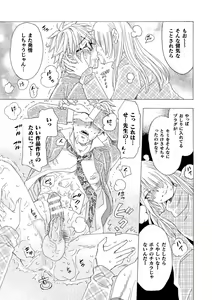 Page 14 of Boku no Kaku BL Comic wa Homo Bitch na Tantou Henshuusha ga Model desu - preview thumbnail