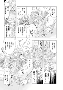 Page 17 of Boku no Kaku BL Comic wa Homo Bitch na Tantou Henshuusha ga Model desu - preview thumbnail