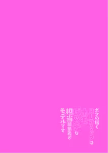 Page 2 of Boku no Kaku BL Comic wa Homo Bitch na Tantou Henshuusha ga Model desu - preview thumbnail