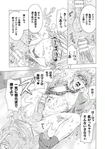 Page 21 of Boku no Kaku BL Comic wa Homo Bitch na Tantou Henshuusha ga Model desu - preview thumbnail