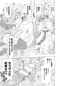 Page 26 of Boku no Kaku BL Comic wa Homo Bitch na Tantou Henshuusha ga Model desu - preview thumbnail