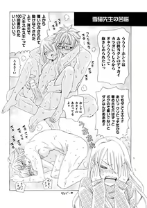 Page 30 of Boku no Kaku BL Comic wa Homo Bitch na Tantou Henshuusha ga Model desu - preview thumbnail