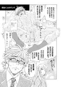 Page 31 of Boku no Kaku BL Comic wa Homo Bitch na Tantou Henshuusha ga Model desu - preview thumbnail