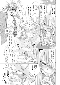 Page 6 of Boku no Kaku BL Comic wa Homo Bitch na Tantou Henshuusha ga Model desu - preview thumbnail