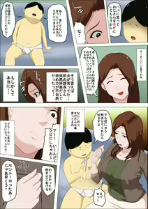 Page 11 of Shachou no Musuko o Azukattara Bonyuu o Suwareta Bakari ka.. - preview thumbnail