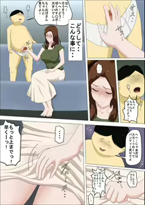 Page 18 of Shachou no Musuko o Azukattara Bonyuu o Suwareta Bakari ka.. - preview thumbnail