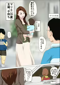 Page 2 of Shachou no Musuko o Azukattara Bonyuu o Suwareta Bakari ka.. - preview thumbnail