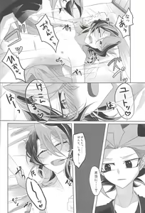 Page 23 of Vibe de Hayabusa ni egao o! - preview thumbnail