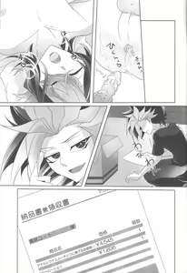Page 24 of Vibe de Hayabusa ni egao o! - preview thumbnail