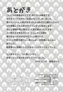 Page 29 of Vibe de Hayabusa ni egao o! - preview thumbnail