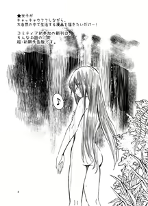 Page 2 of Isekai TS Houkai Shita Sekai de Ichaicha Survival Suru Ohanashi -Early Access α1.0 Ban- - preview thumbnail