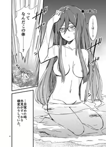 Page 4 of Isekai TS Houkai Shita Sekai de Ichaicha Survival Suru Ohanashi -Early Access α1.0 Ban- - preview thumbnail
