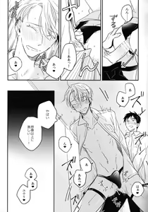 Page 16 of #atbanquet - preview thumbnail