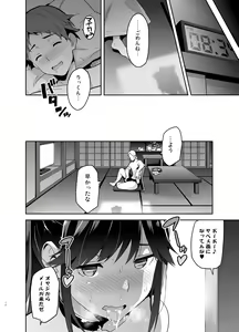 Page 105 of Mana Tama Plus Soushuuhen - preview thumbnail