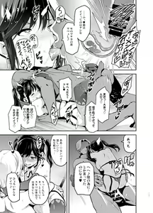 Page 110 of Mana Tama Plus Soushuuhen - preview thumbnail