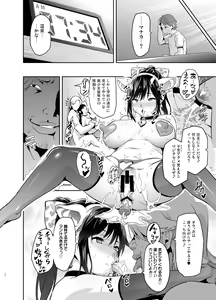 Page 115 of Mana Tama Plus Soushuuhen - preview thumbnail