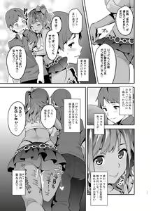 Page 126 of Mana Tama Plus Soushuuhen - preview thumbnail