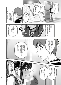 Page 135 of Mana Tama Plus Soushuuhen - preview thumbnail