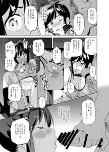 Page 26 of Mana Tama Plus Soushuuhen - preview thumbnail