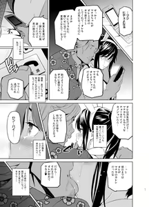 Page 32 of Mana Tama Plus Soushuuhen - preview thumbnail