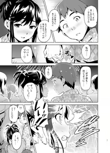 Page 44 of Mana Tama Plus Soushuuhen - preview thumbnail