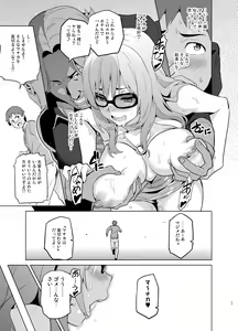 Page 64 of Mana Tama Plus Soushuuhen - preview thumbnail