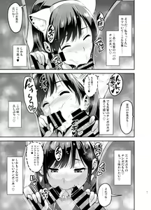 Page 92 of Mana Tama Plus Soushuuhen - preview thumbnail