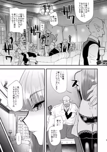 Page 4 of Haja Ningun Isuke ~ Horyo Kyuushutsu Hen ~ - preview thumbnail