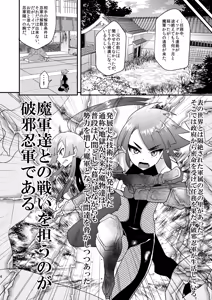 Page 5 of Haja Ningun Isuke ~ Horyo Kyuushutsu Hen ~ - preview thumbnail