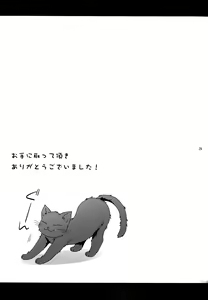 Page 28 of Ojou-sama wa Semeraretai - preview thumbnail